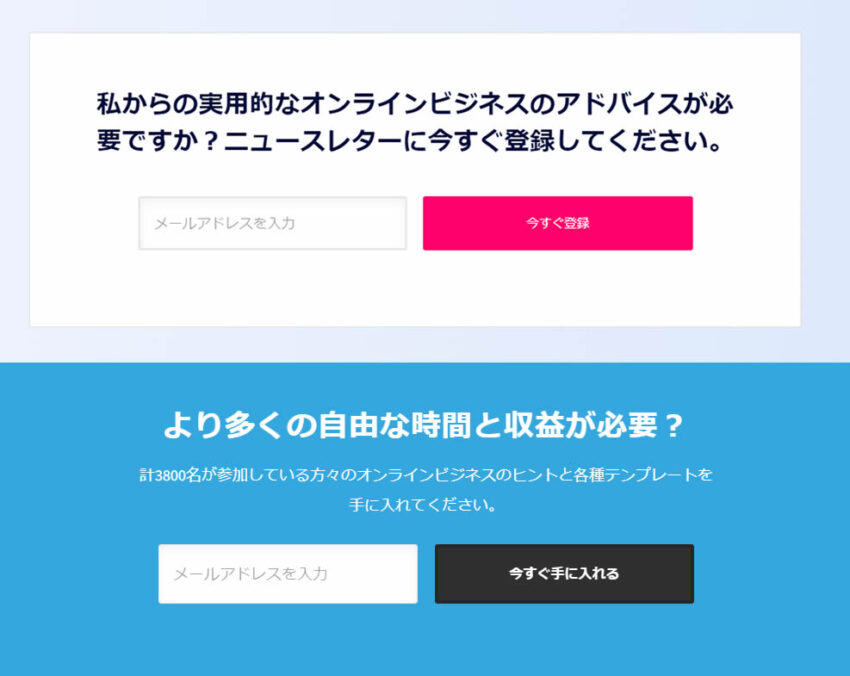 たとえば、このブログにはプロフィールページにもフォームを用意しています。