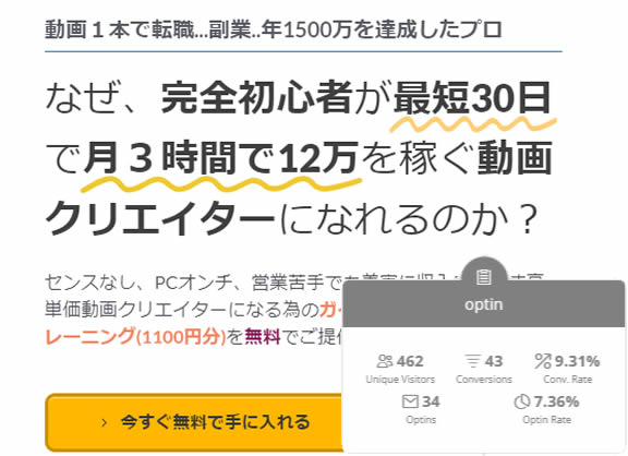 ヘッドラインのテスト