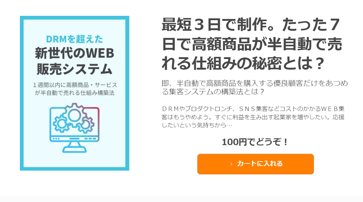 #2:他の誰よりも上手にカバーできるトピック