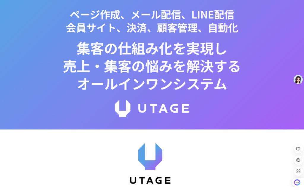 【特別推薦】UTAGE（ウタゲ）